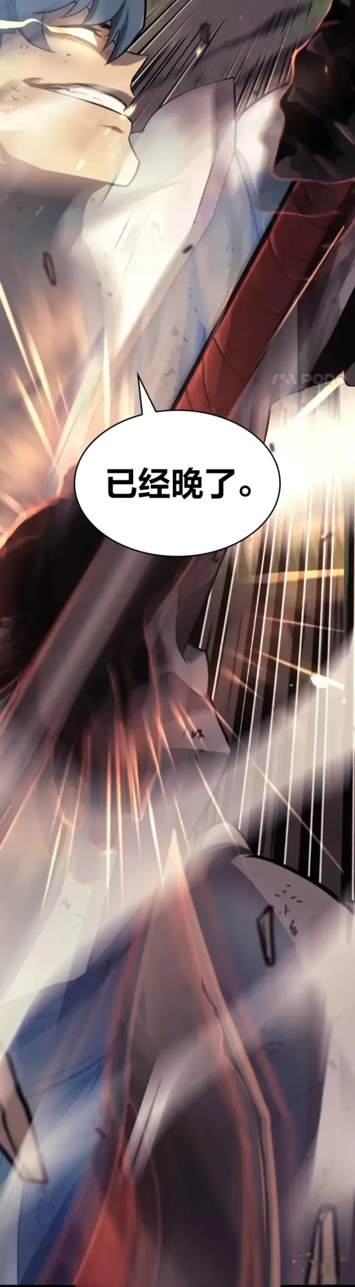 漫画《SSS级狂战士回归》第17话 遭遇劫匪第43张图