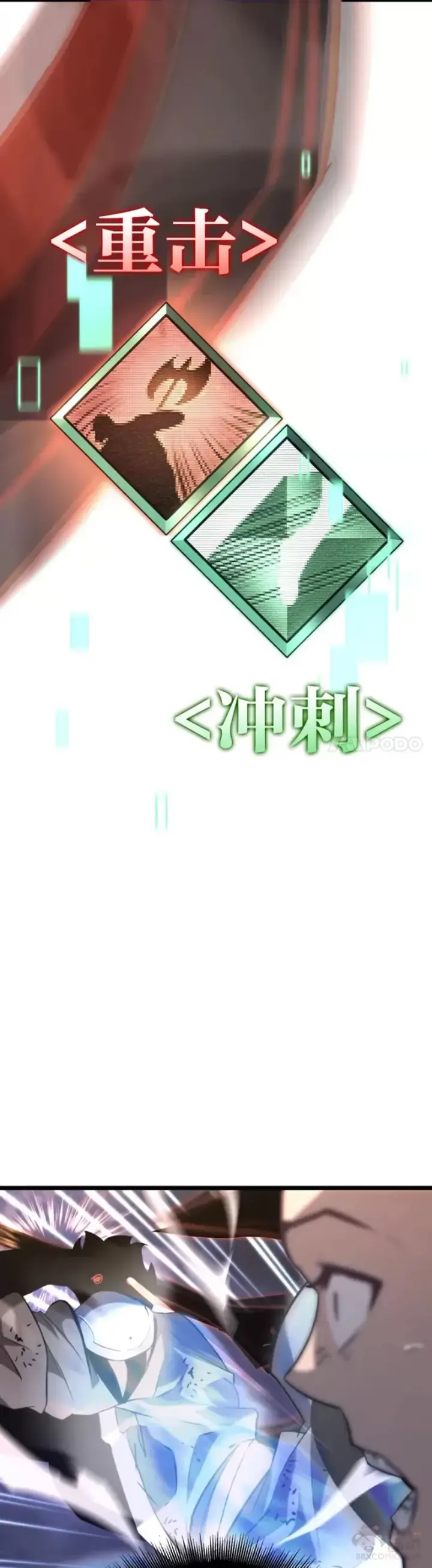 漫画《SSS级狂战士回归》第17话 遭遇劫匪第44张图