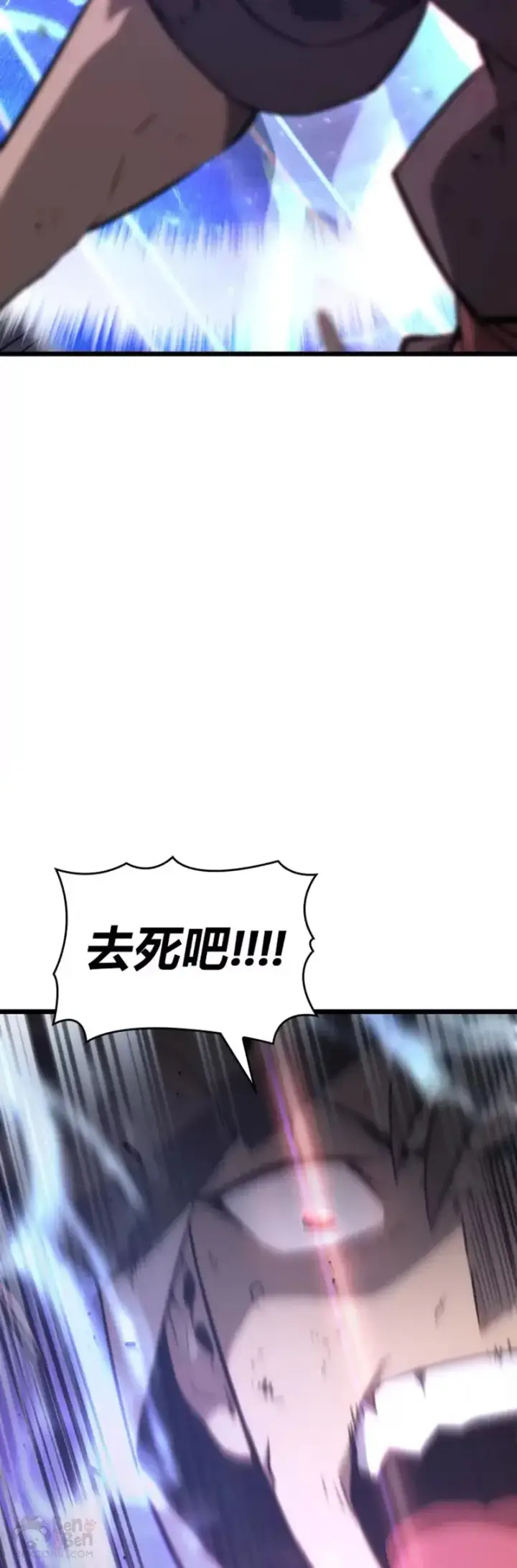 漫画《SSS级狂战士回归》第17话 遭遇劫匪第54张图