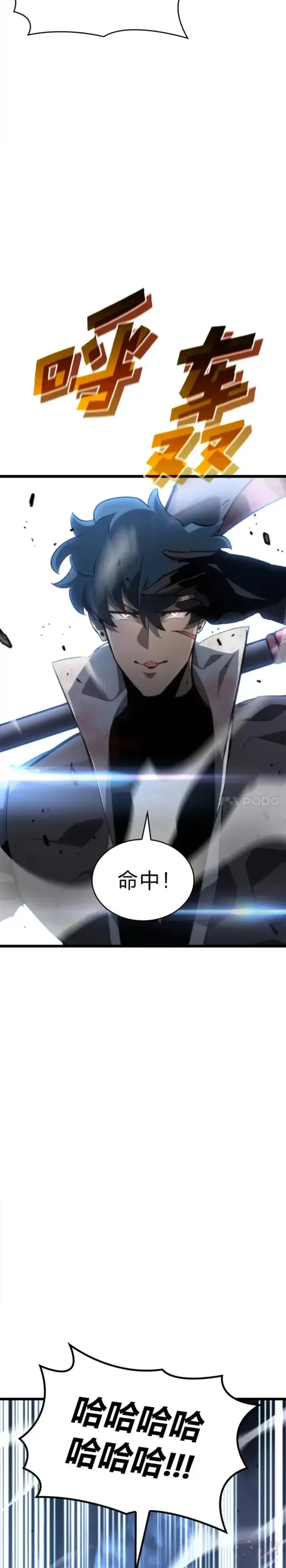 漫画《SSS级狂战士回归》第17话 遭遇劫匪第62张图