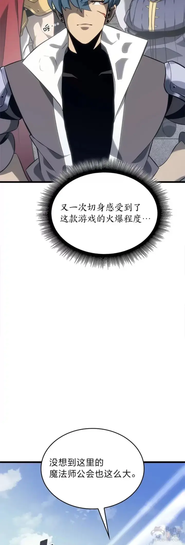 漫画《SSS级狂战士回归》第18话 来到特林氏第15张图