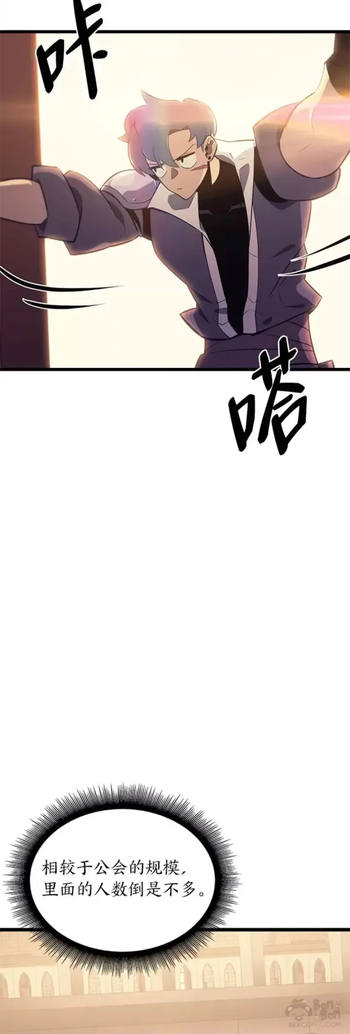 漫画《SSS级狂战士回归》第18话 来到特林氏第17张图