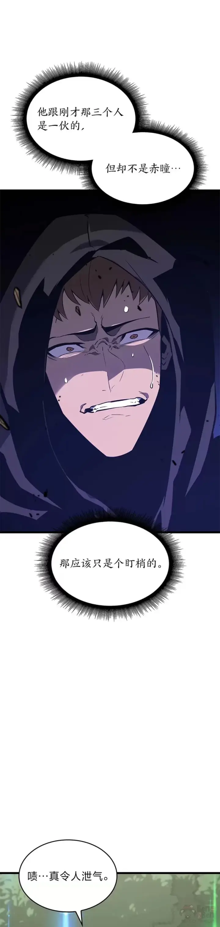 漫画《SSS级狂战士回归》第18话 来到特林氏第3张图