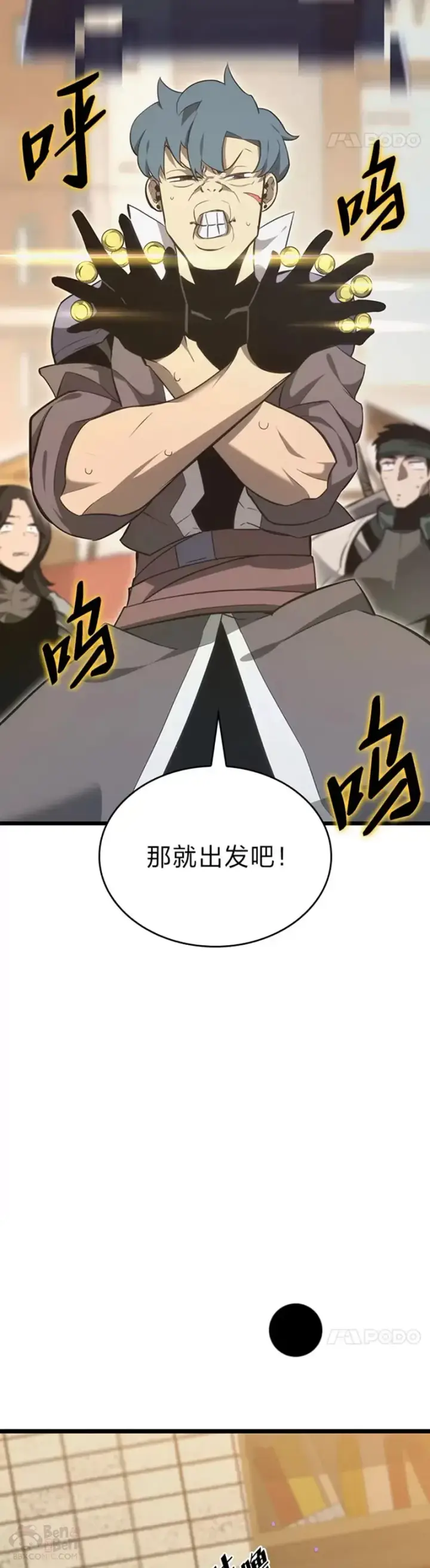 漫画《SSS级狂战士回归》第18话 来到特林氏第37张图
