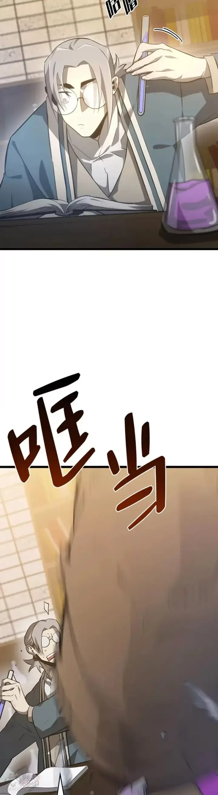 漫画《SSS级狂战士回归》第18话 来到特林氏第38张图