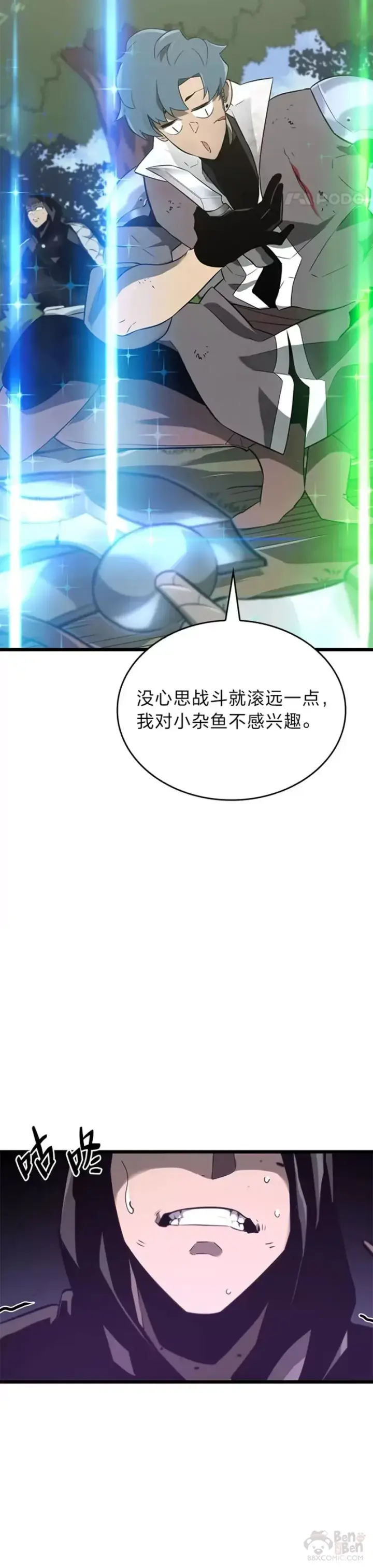 漫画《SSS级狂战士回归》第18话 来到特林氏第4张图