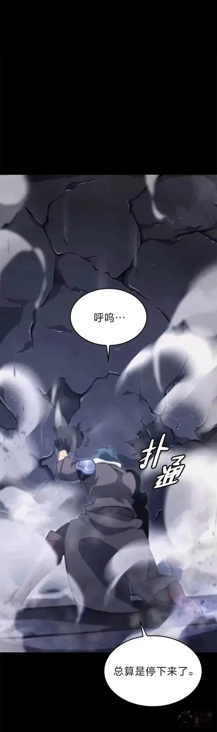漫画《SSS级狂战士回归》第19话 英雄的试炼第10张图