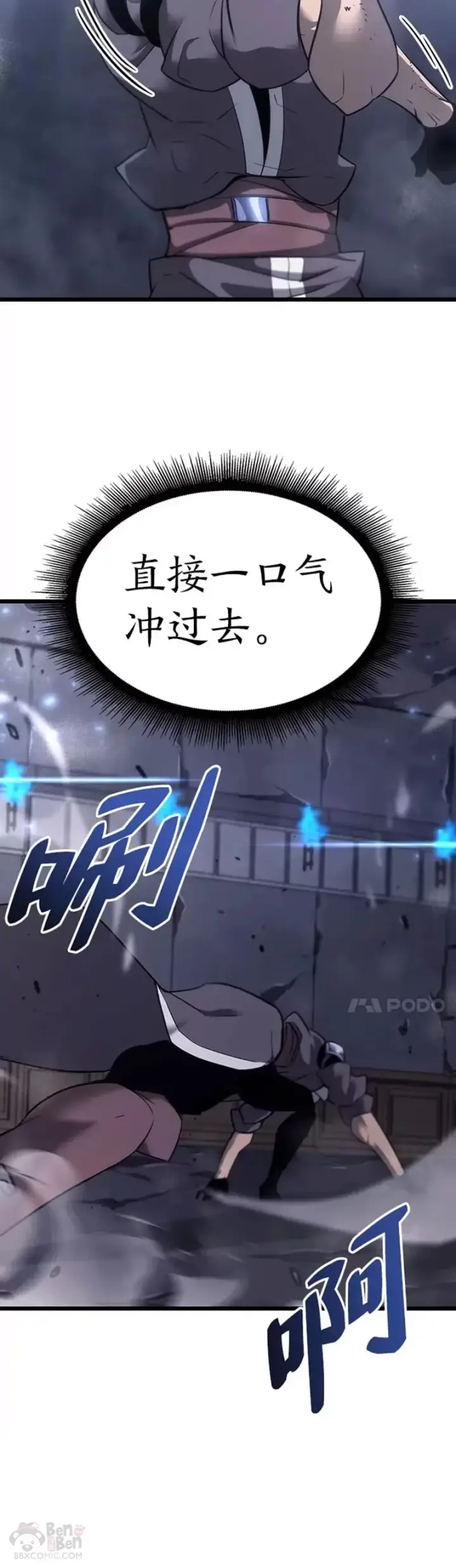 漫画《SSS级狂战士回归》第19话 英雄的试炼第22张图