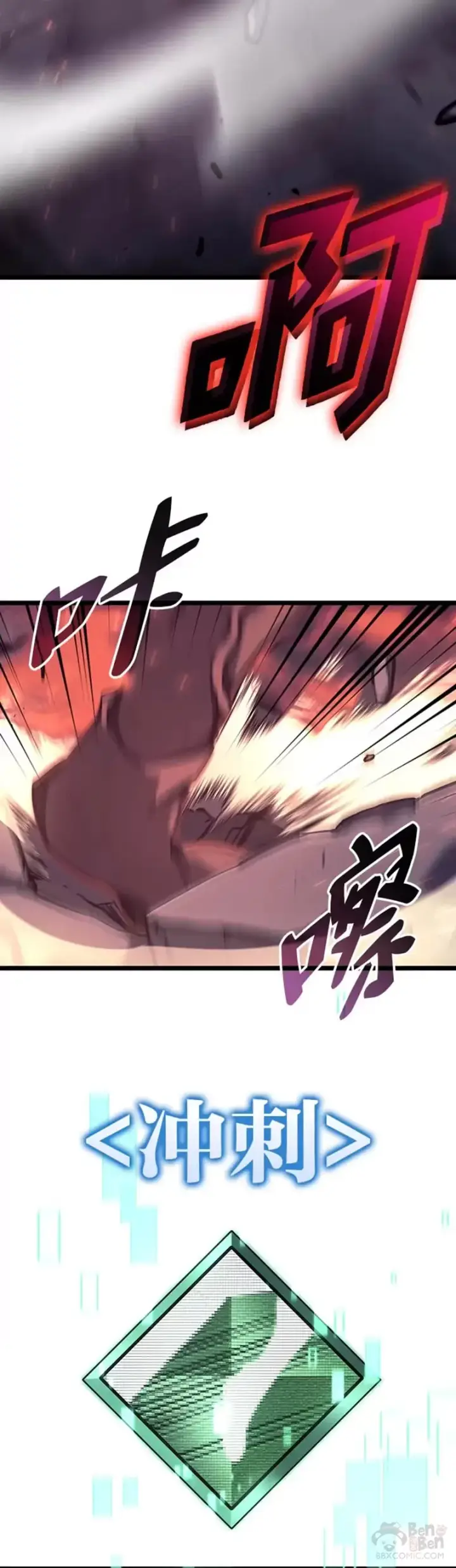 漫画《SSS级狂战士回归》第19话 英雄的试炼第24张图