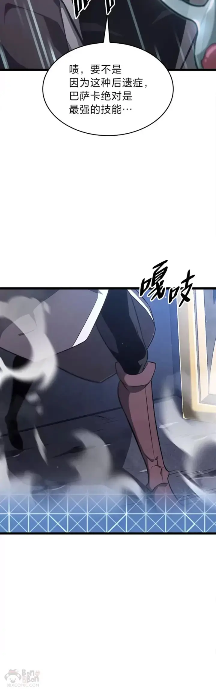 漫画《SSS级狂战士回归》第19话 英雄的试炼第34张图