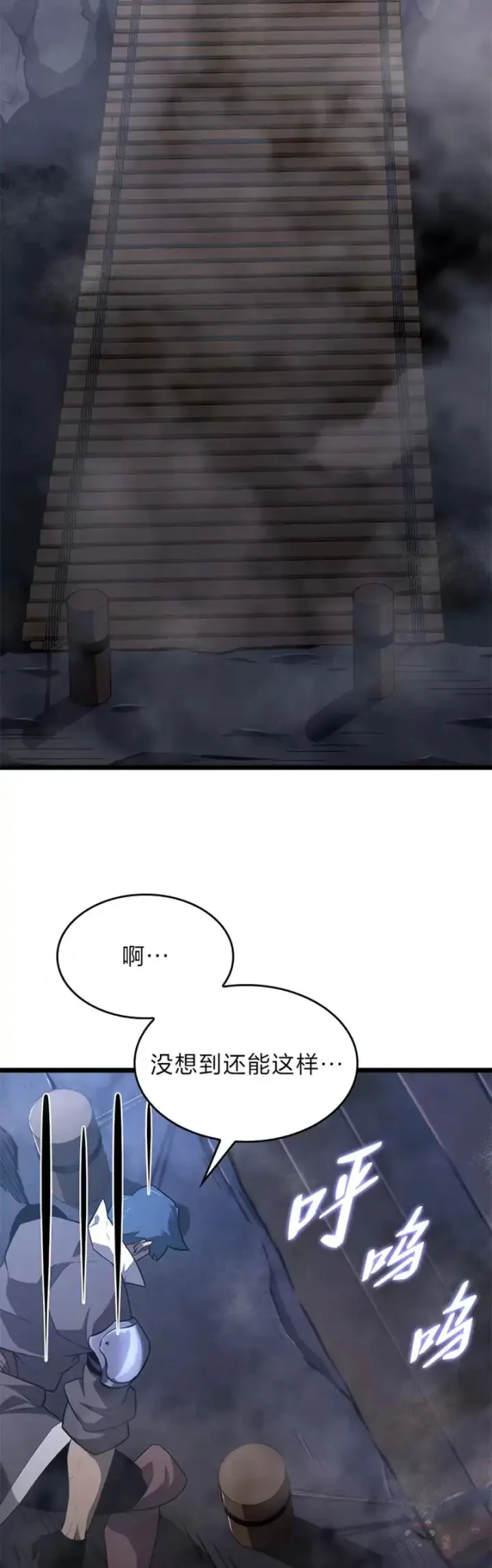 漫画《SSS级狂战士回归》第19话 英雄的试炼第39张图