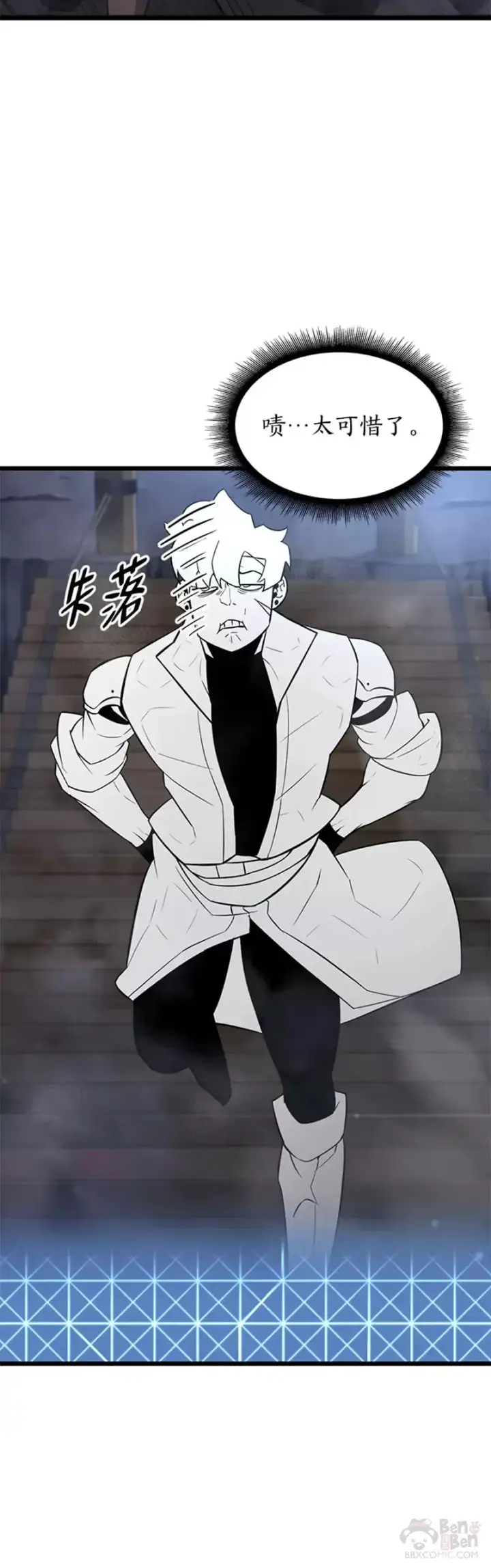 漫画《SSS级狂战士回归》第19话 英雄的试炼第40张图