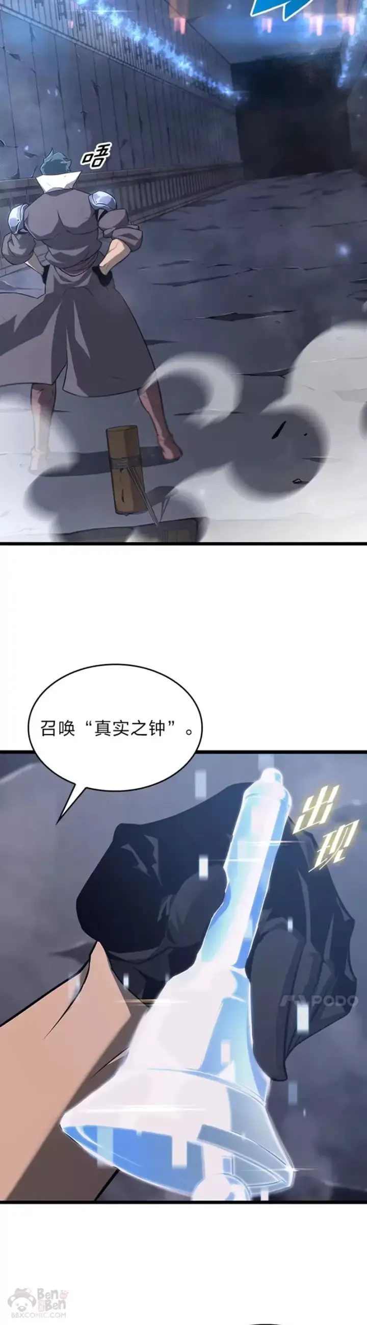漫画《SSS级狂战士回归》第19话 英雄的试炼第42张图
