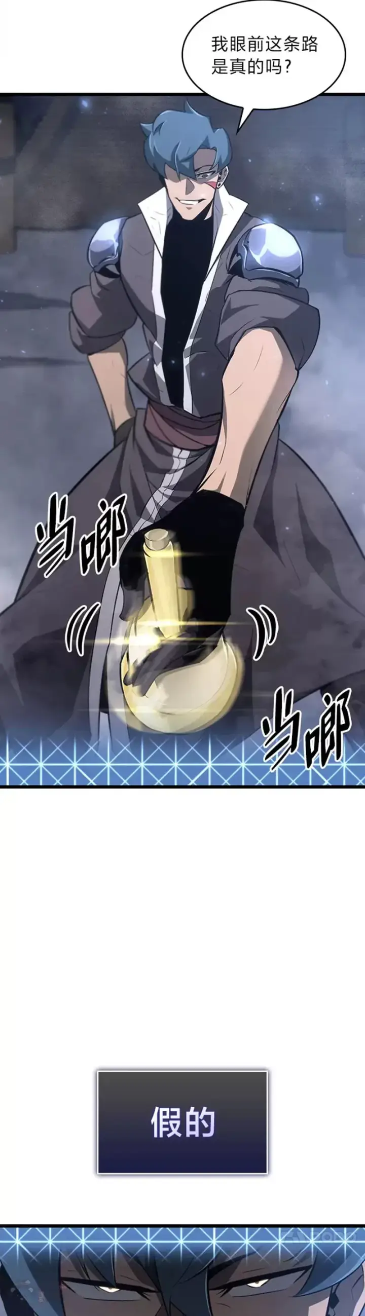 漫画《SSS级狂战士回归》第19话 英雄的试炼第43张图