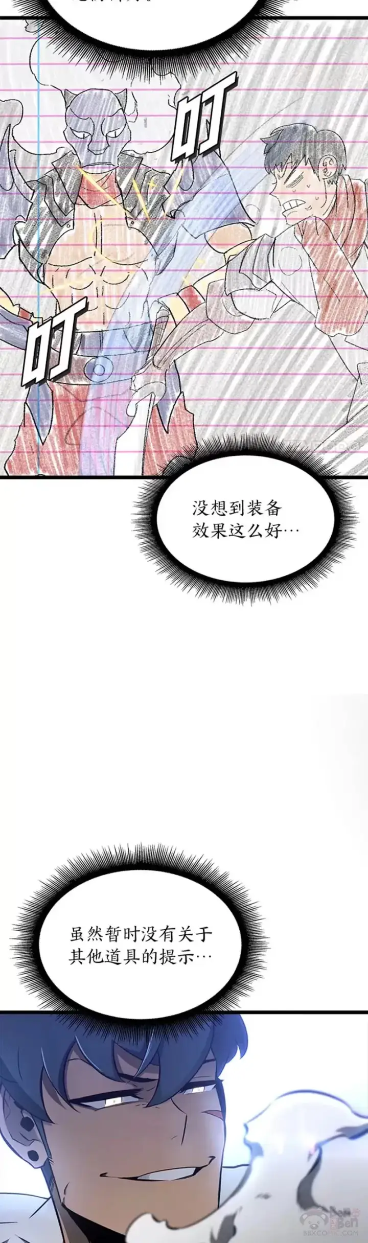 漫画《SSS级狂战士回归》第19话 英雄的试炼第52张图