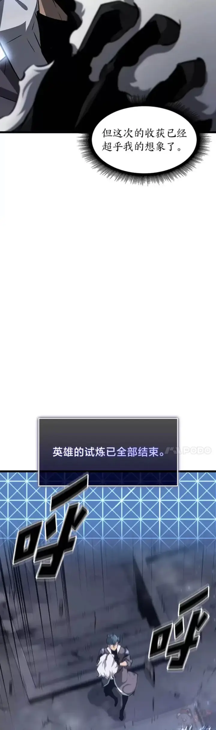 漫画《SSS级狂战士回归》第19话 英雄的试炼第53张图