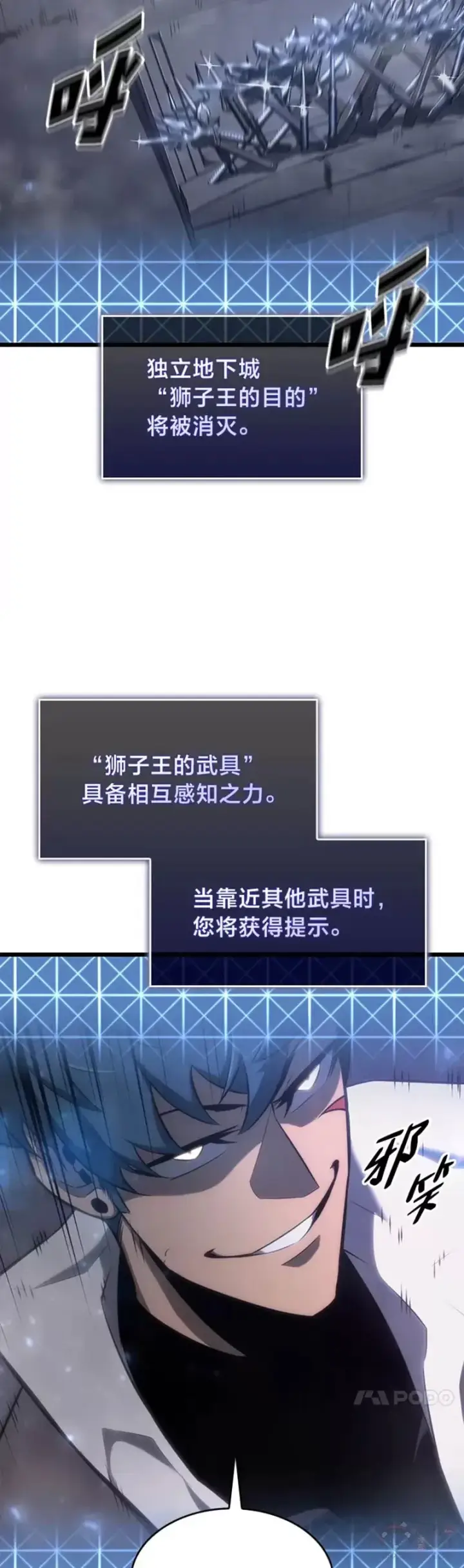 漫画《SSS级狂战士回归》第19话 英雄的试炼第54张图