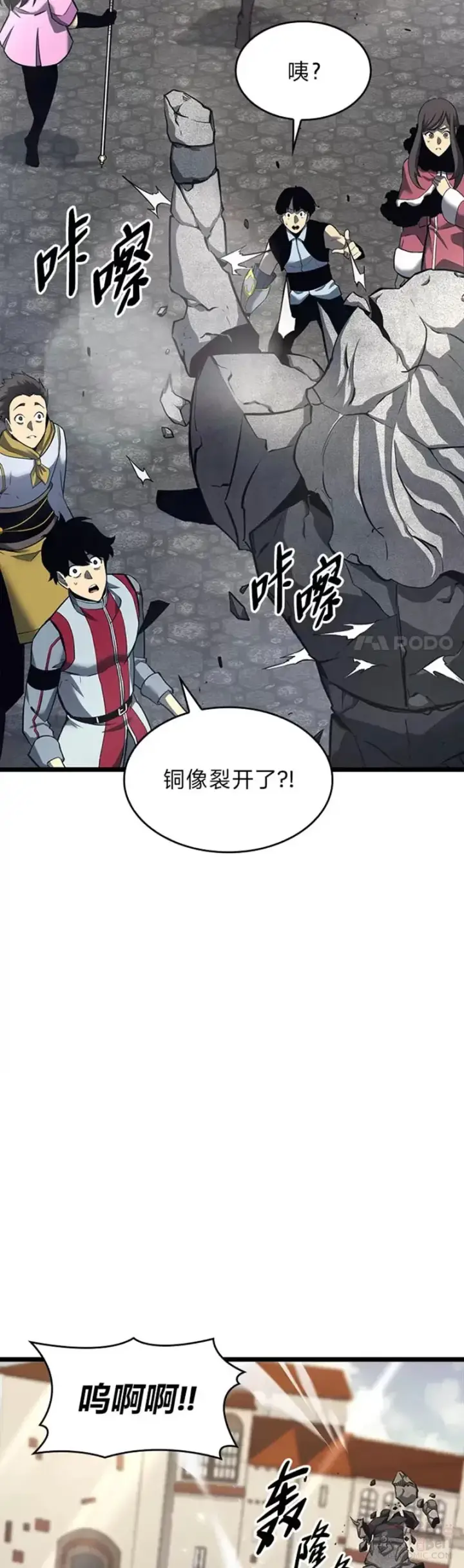 漫画《SSS级狂战士回归》第19话 英雄的试炼第57张图