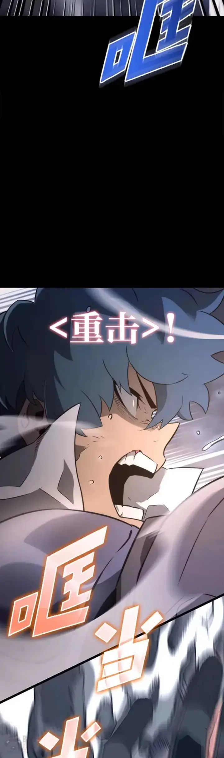 漫画《SSS级狂战士回归》第19话 英雄的试炼第6张图