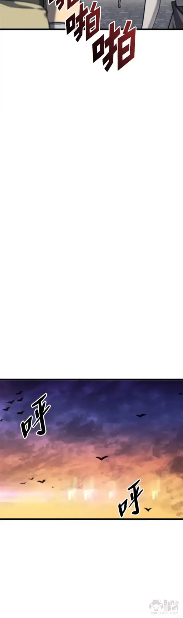 漫画《SSS级狂战士回归》第19话 英雄的试炼第60张图