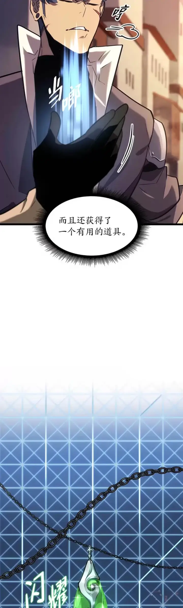 漫画《SSS级狂战士回归》第19话 英雄的试炼第63张图