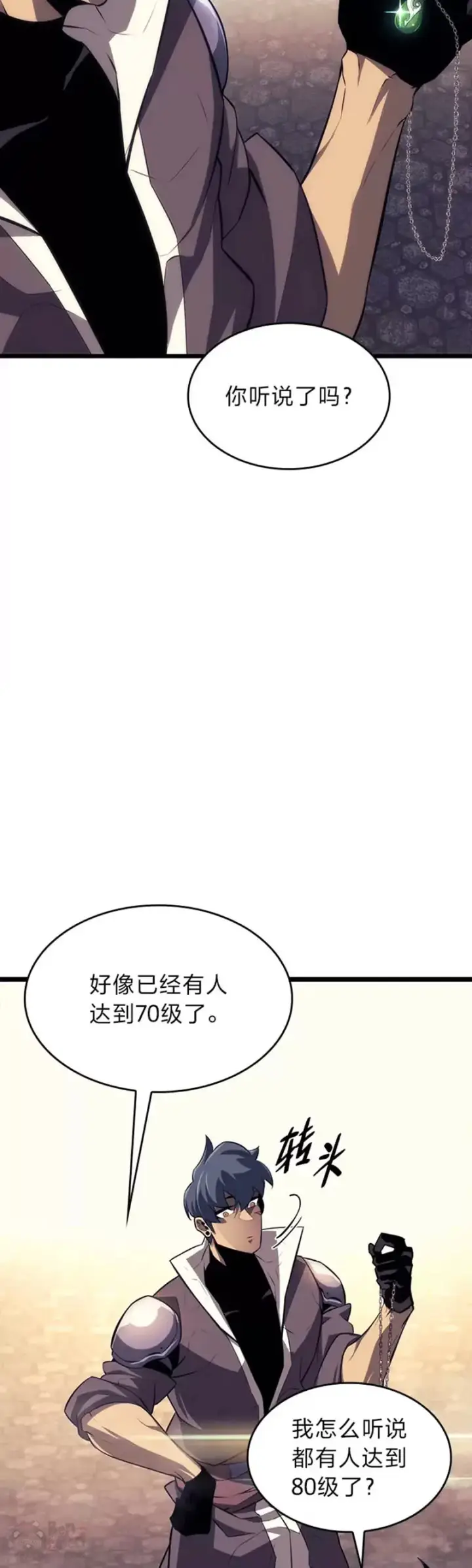 漫画《SSS级狂战士回归》第19话 英雄的试炼第65张图