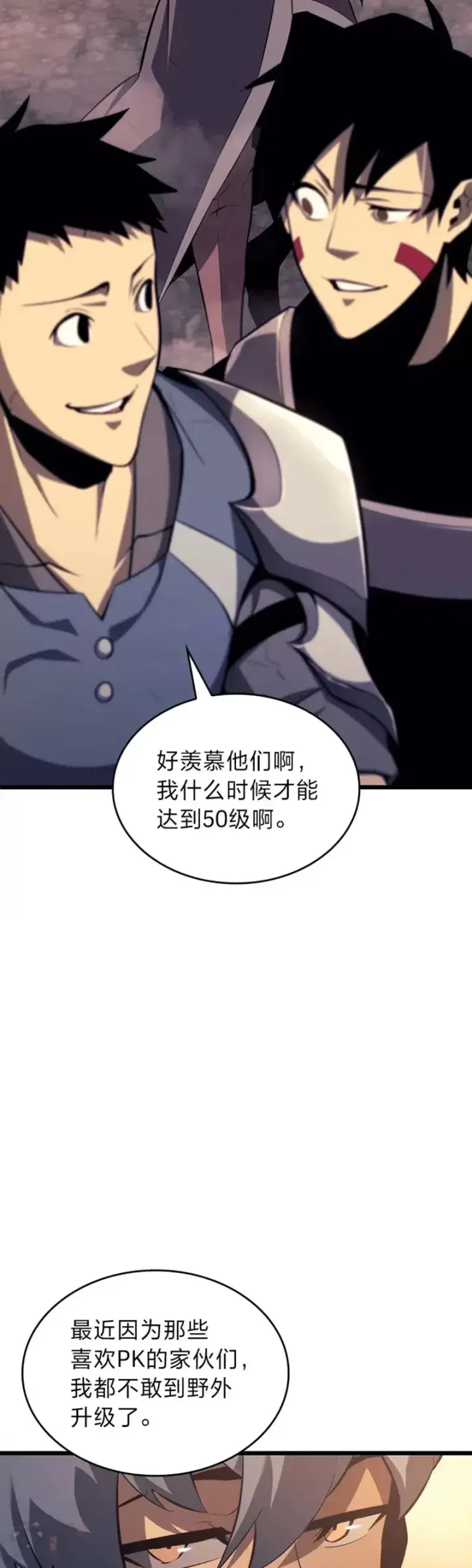 漫画《SSS级狂战士回归》第19话 英雄的试炼第66张图