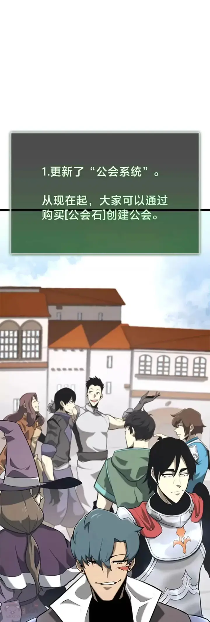 漫画《SSS级狂战士回归》第19话 英雄的试炼第71张图