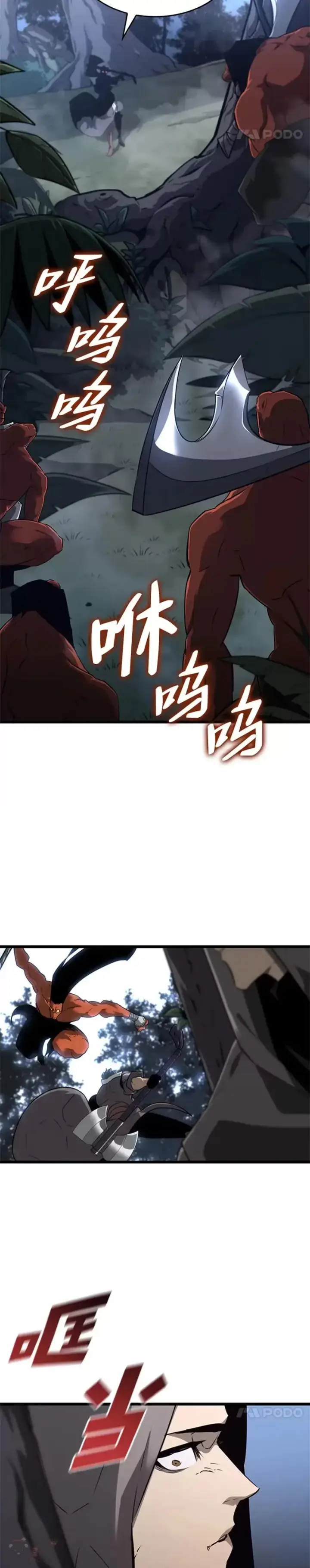 漫画《SSS级狂战士回归》第20话 投资第39张图