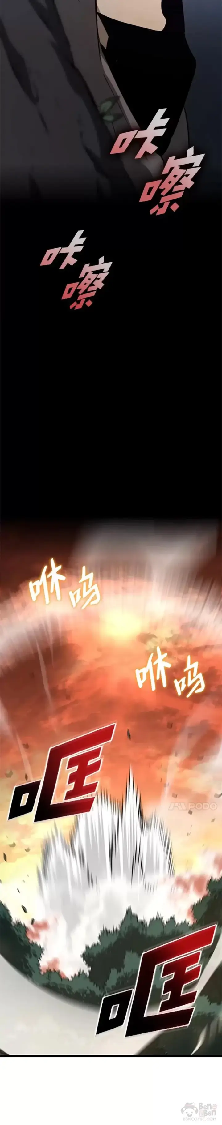 漫画《SSS级狂战士回归》第20话 投资第40张图