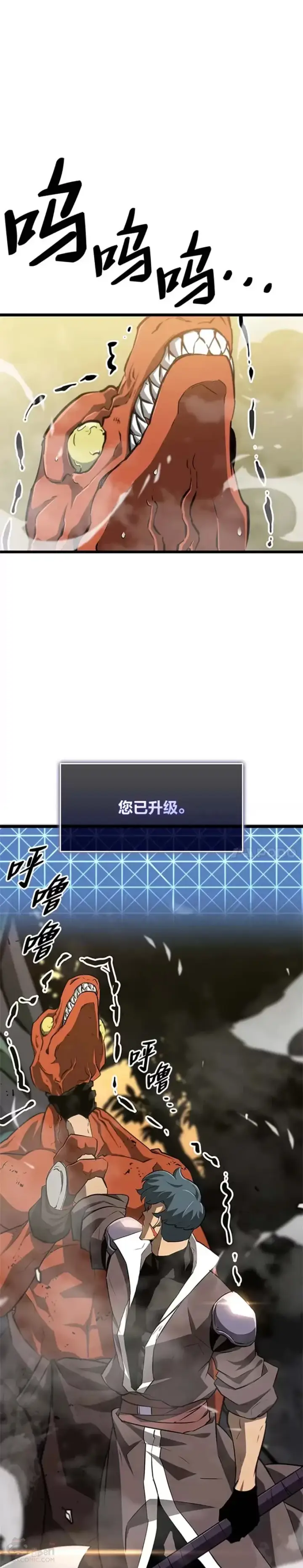 漫画《SSS级狂战士回归》第20话 投资第41张图