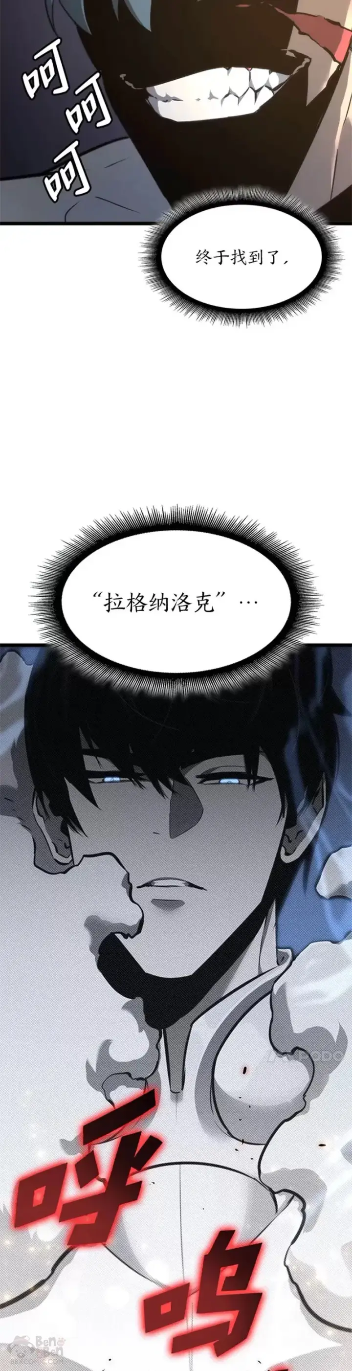 漫画《SSS级狂战士回归》第20话 投资第54张图