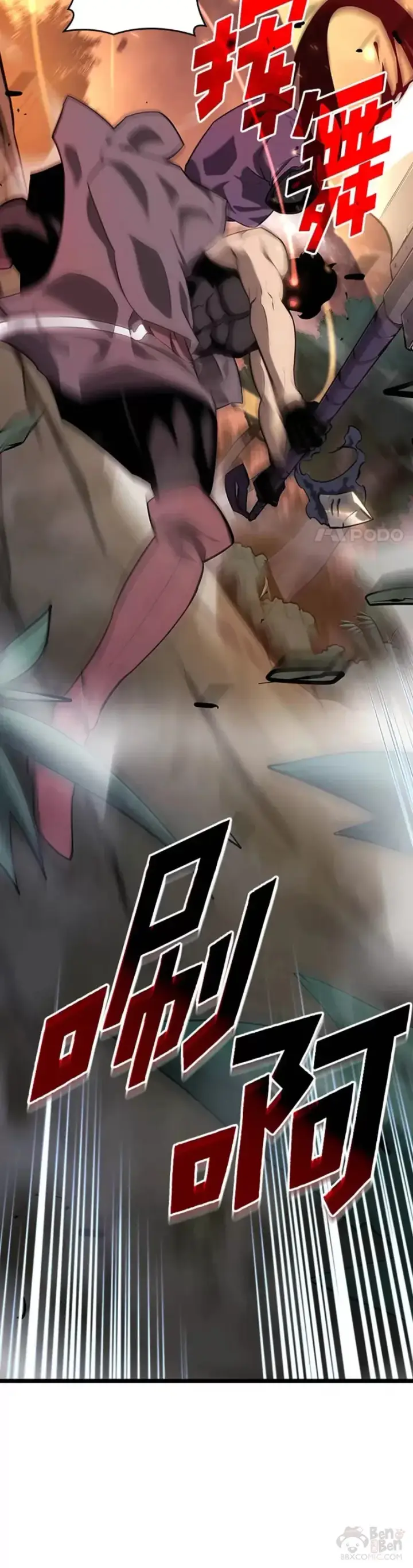 漫画《SSS级狂战士回归》第21话 血腥猎手第14张图