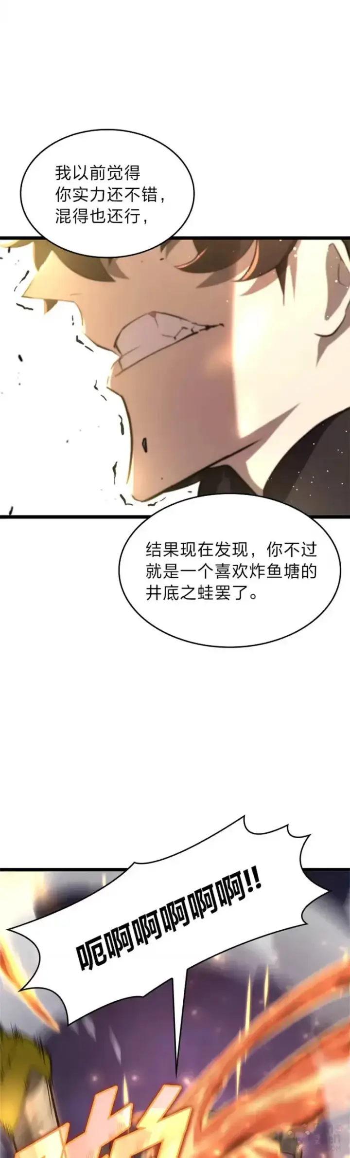 漫画《SSS级狂战士回归》第21话 血腥猎手第32张图