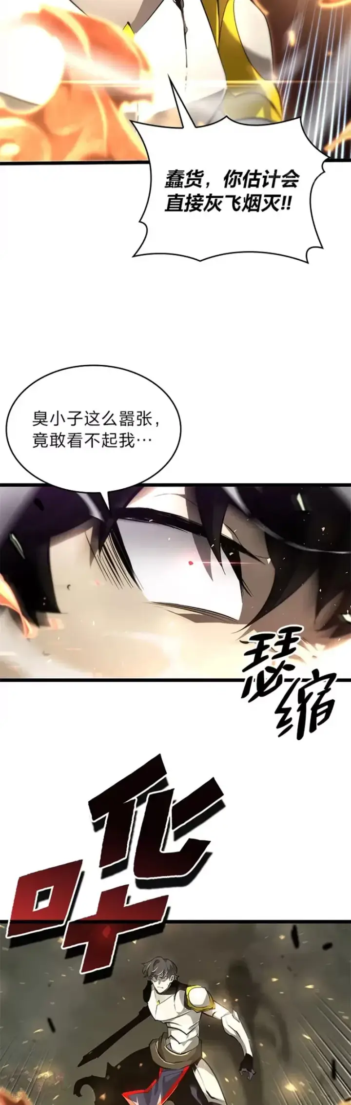 漫画《SSS级狂战士回归》第21话 血腥猎手第41张图