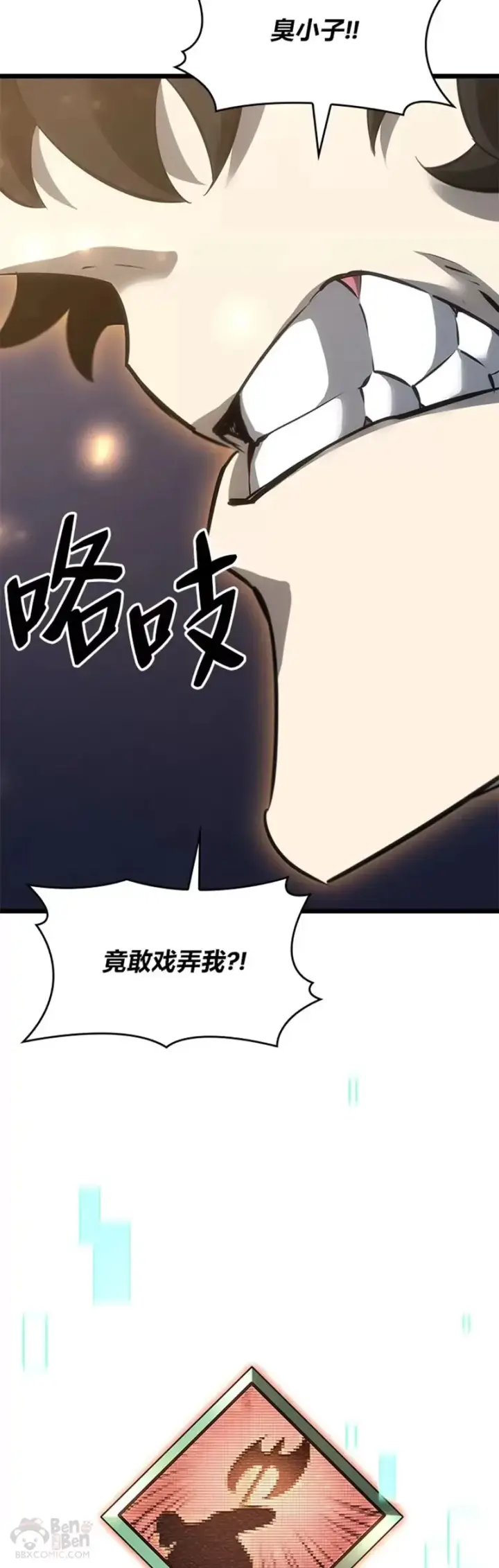 漫画《SSS级狂战士回归》第21话 血腥猎手第44张图