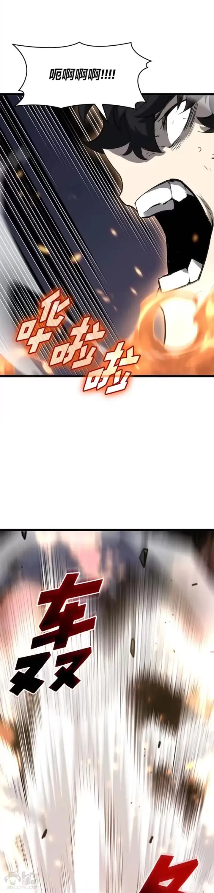 漫画《SSS级狂战士回归》第21话 血腥猎手第46张图