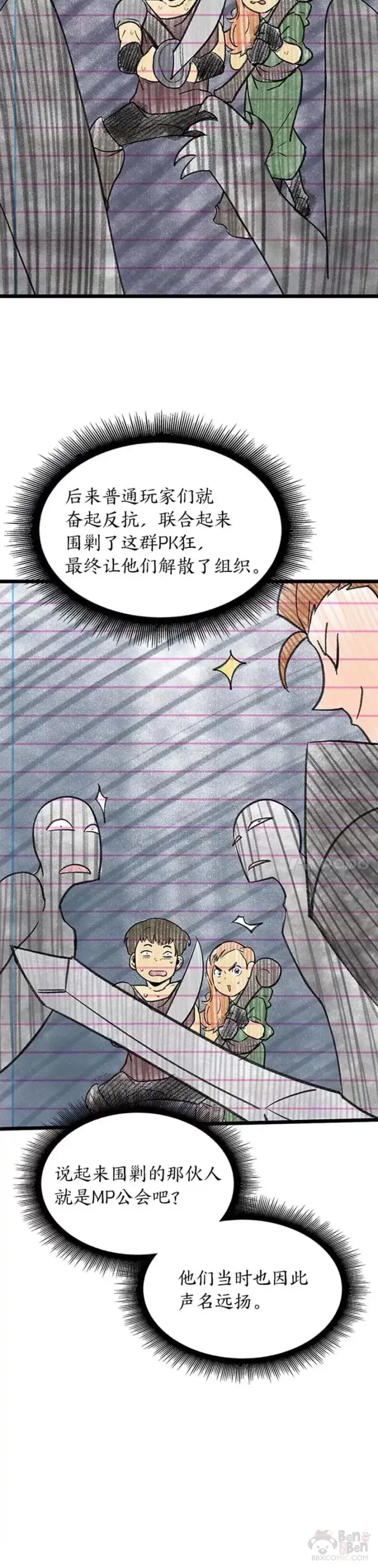 漫画《SSS级狂战士回归》第21话 血腥猎手第50张图