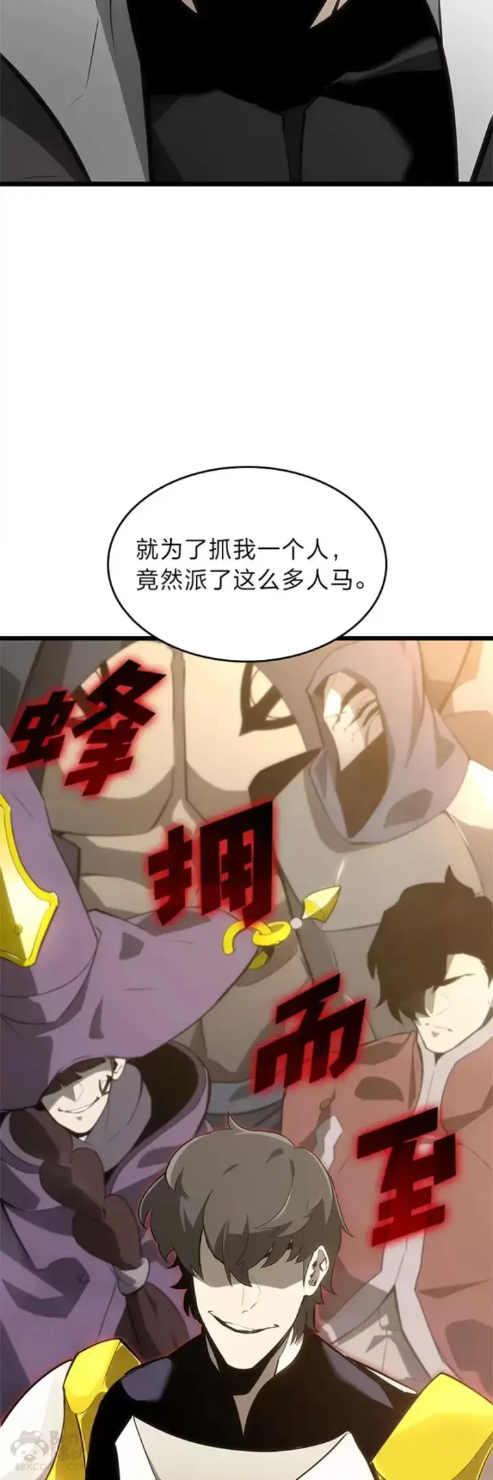 漫画《SSS级狂战士回归》第21话 血腥猎手第7张图