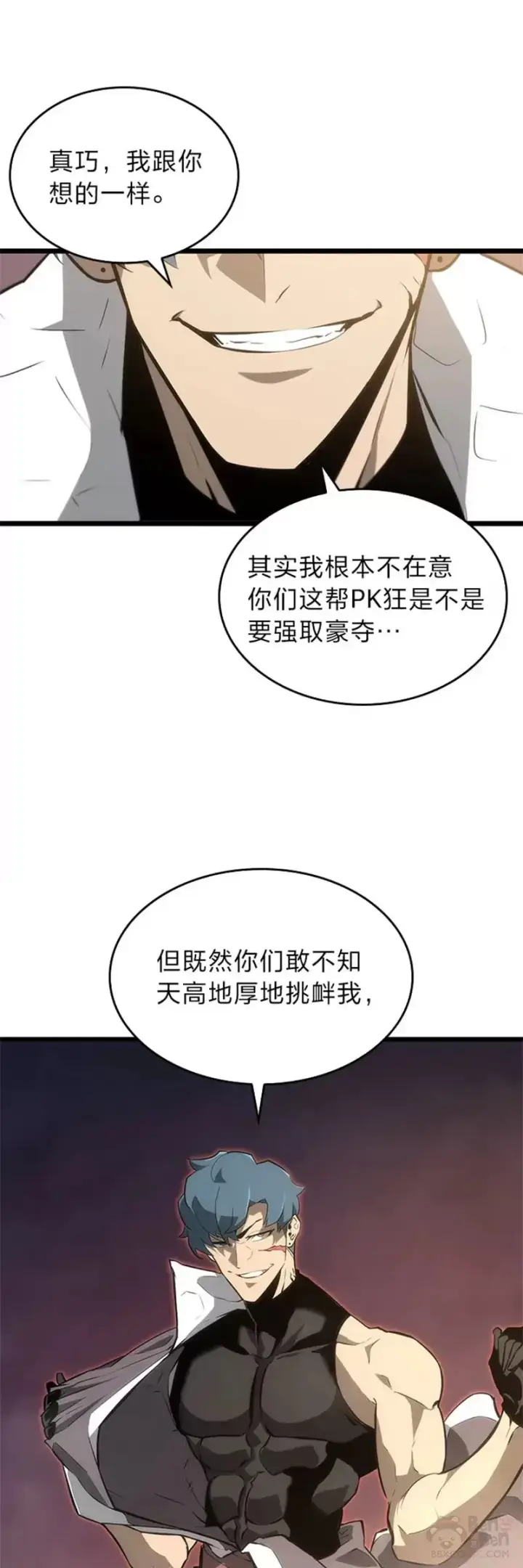 漫画《SSS级狂战士回归》第21话 血腥猎手第9张图