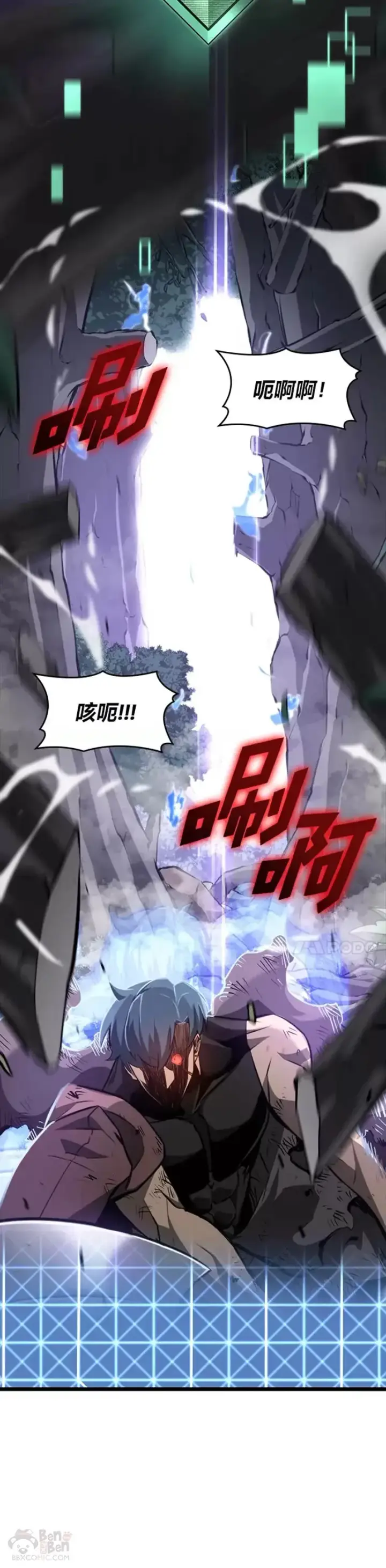 漫画《SSS级狂战士回归》第22话 暗自勾结第10张图