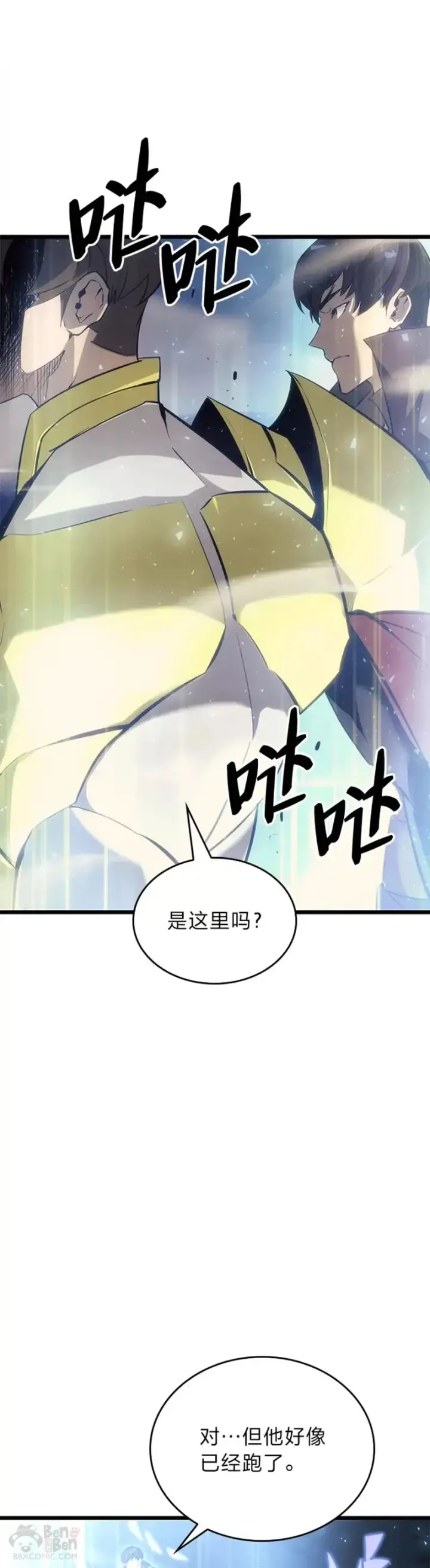 漫画《SSS级狂战士回归》第22话 暗自勾结第21张图
