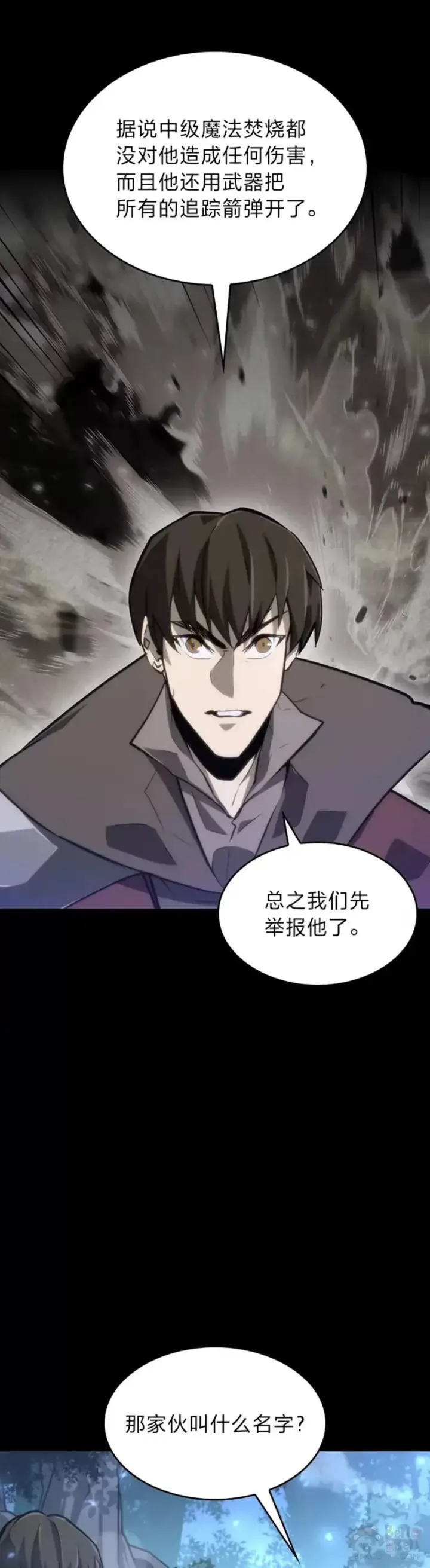 漫画《SSS级狂战士回归》第22话 暗自勾结第24张图