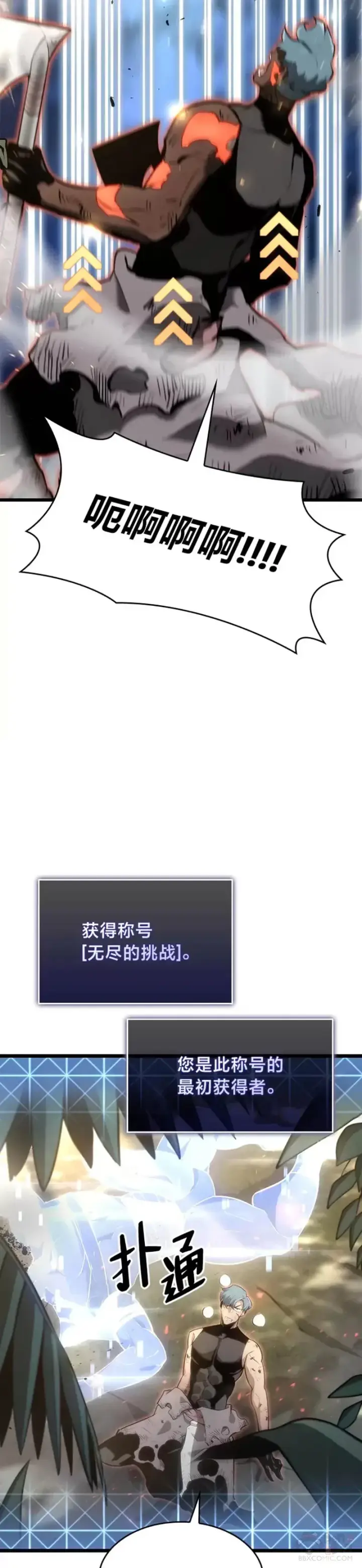 漫画《SSS级狂战士回归》第22话 暗自勾结第39张图
