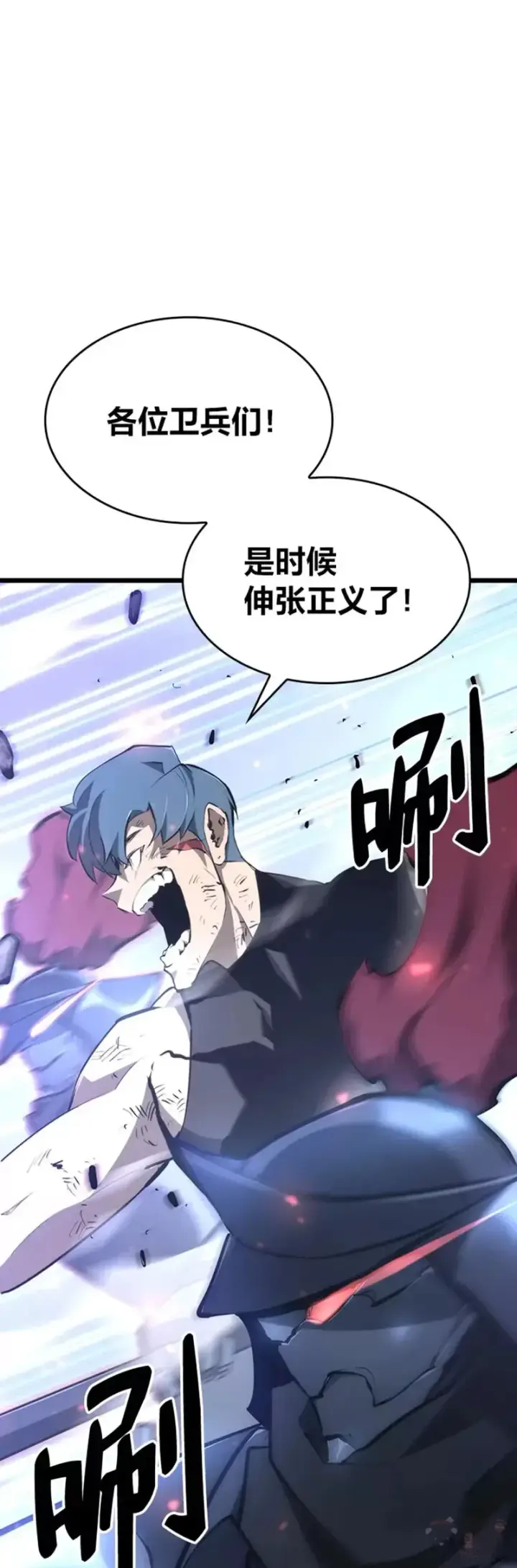 漫画《SSS级狂战士回归》第22话 暗自勾结第58张图