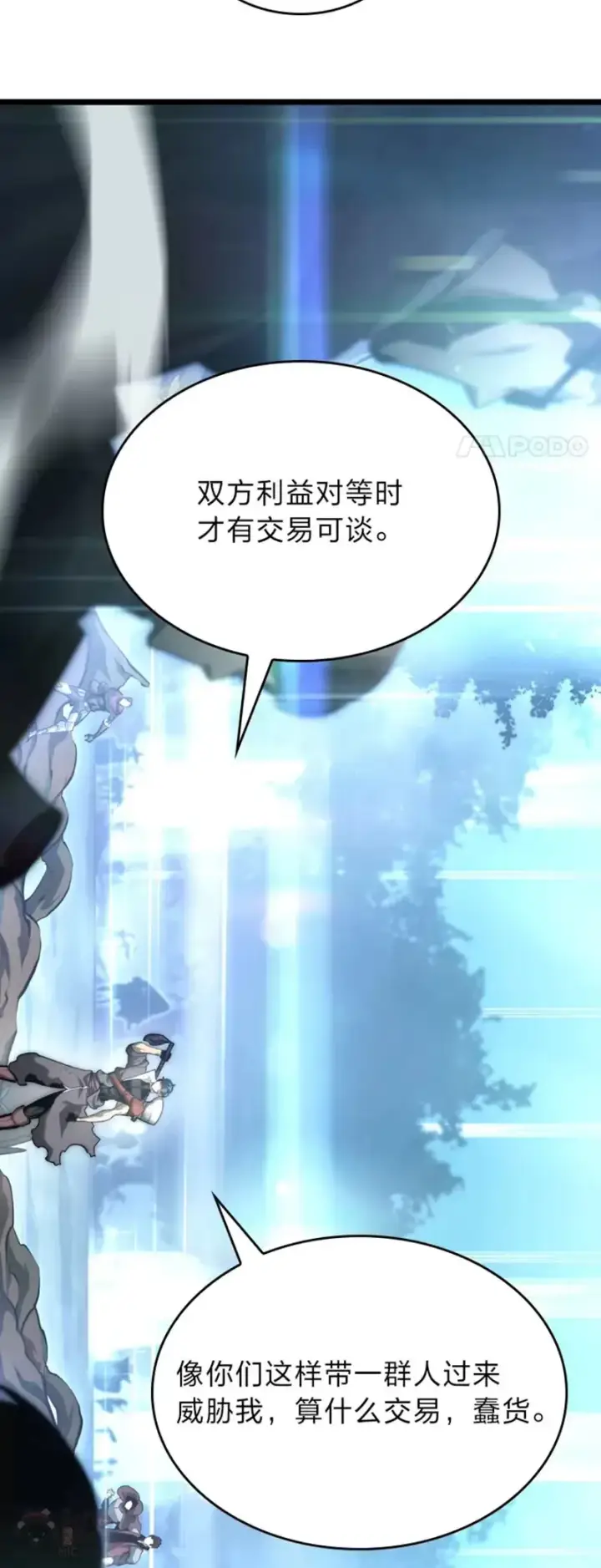 漫画《SSS级狂战士回归》第23话 穷追不舍第52张图