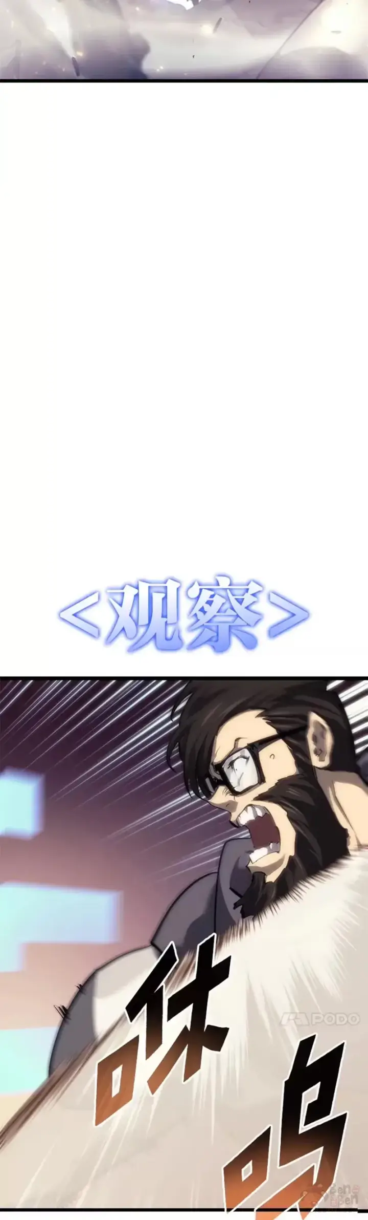 漫画《SSS级狂战士回归》第24话 PPK第14张图