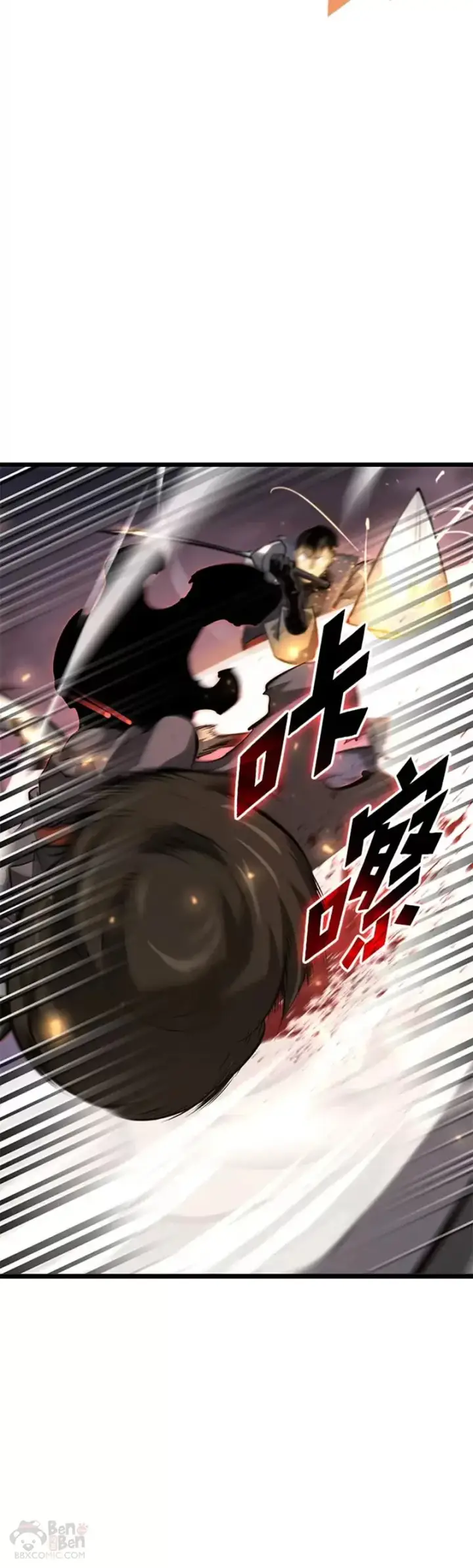 漫画《SSS级狂战士回归》第24话 PPK第15张图