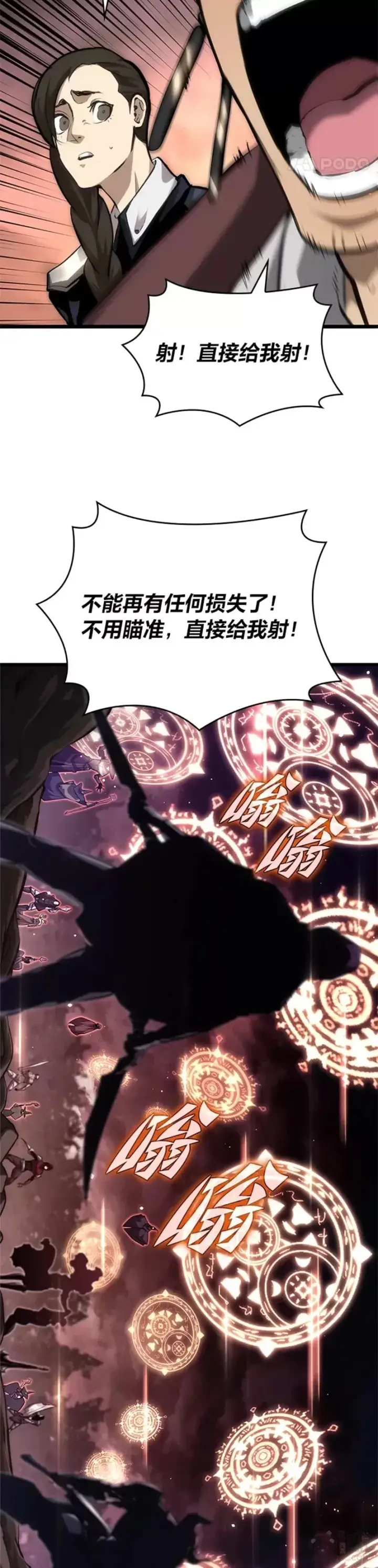 漫画《SSS级狂战士回归》第24话 PPK第19张图