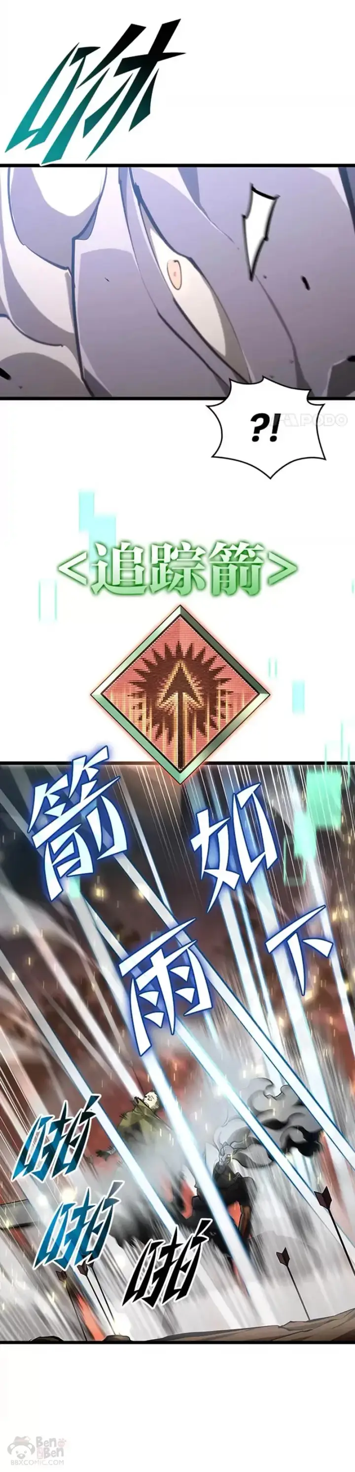 漫画《SSS级狂战士回归》第24话 PPK第25张图